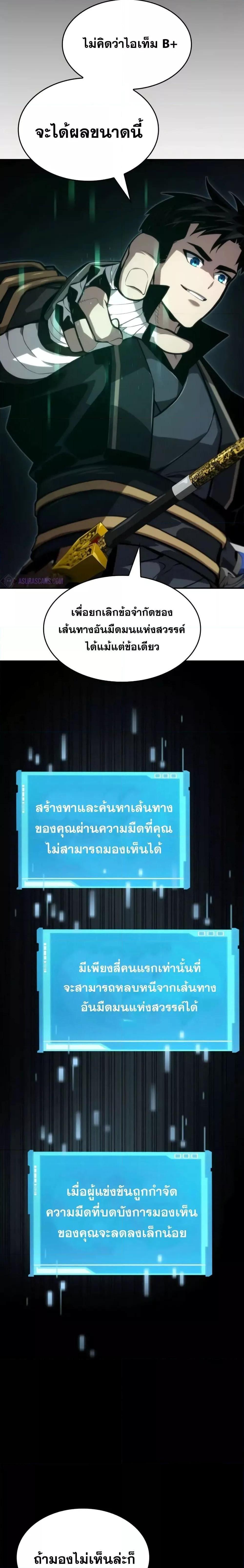 Boundless Necromancer ตอนที่ 81 24