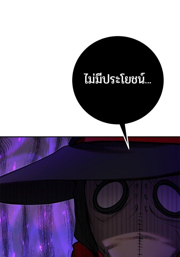 Secretly More Powerful than the Hero ตอนที่ 39 24