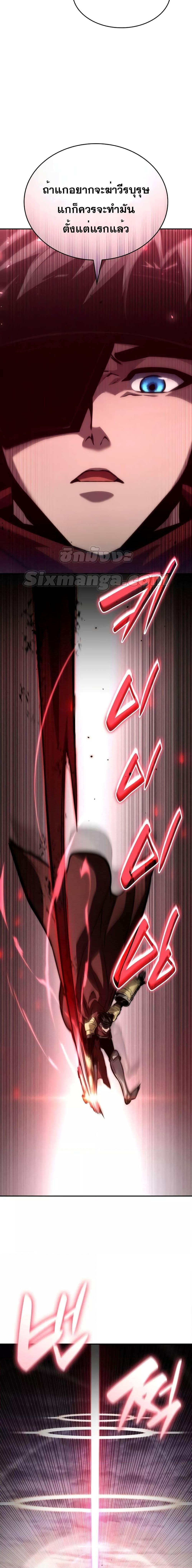 Boundless Necromancer ตอนที่ 78 24