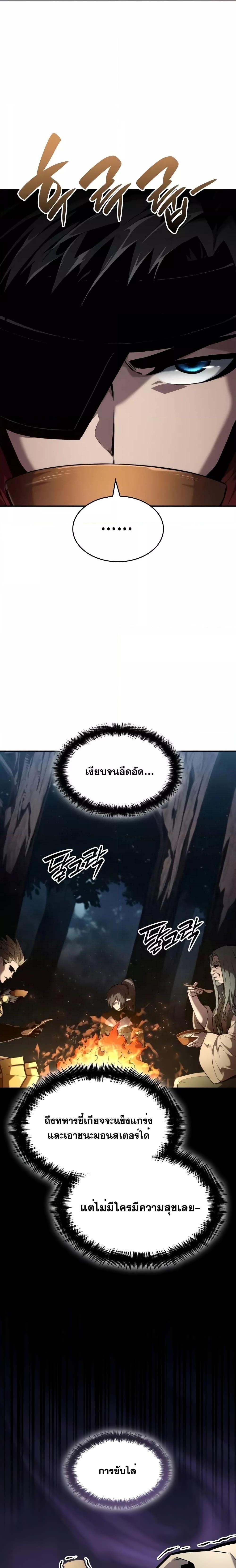 Boundless Necromancer ตอนที่ 76 24