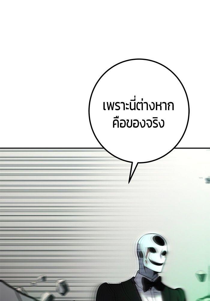 Secretly More Powerful than the Hero ตอนที่ 39 2