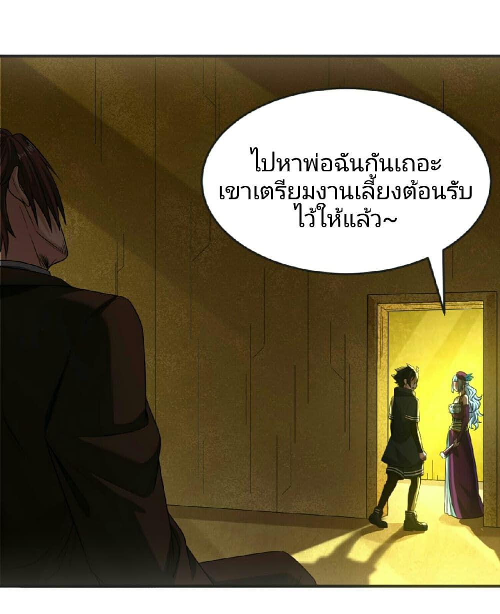 The Age of Ghost Spirits ตอนที่ 71 25