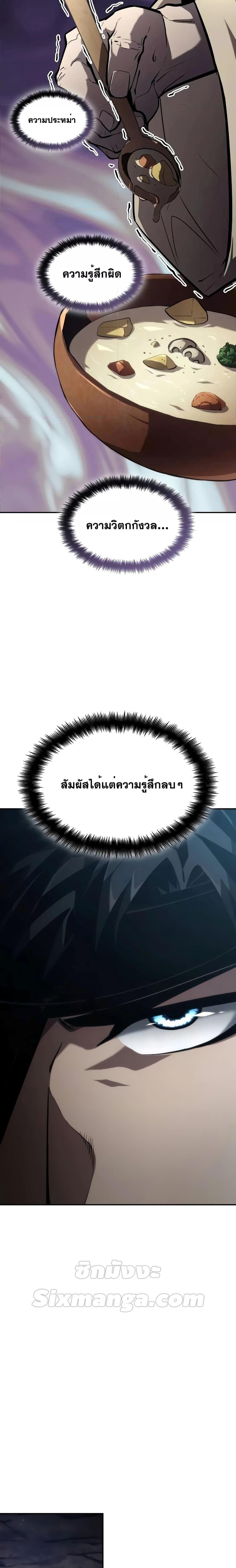 Boundless Necromancer ตอนที่ 76 25