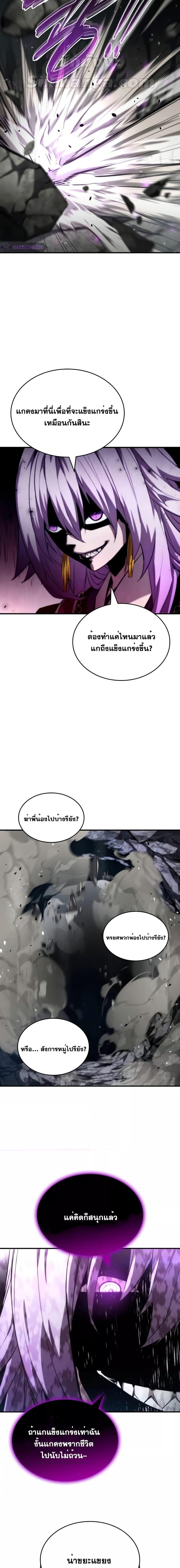 Boundless Necromancer ตอนที่ 83 25