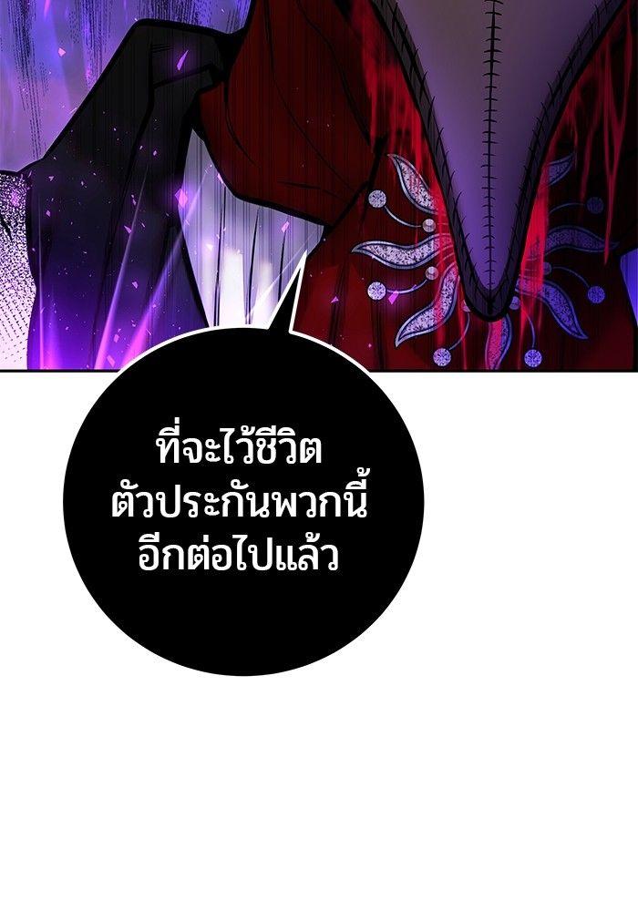 Secretly More Powerful than the Hero ตอนที่ 39 25
