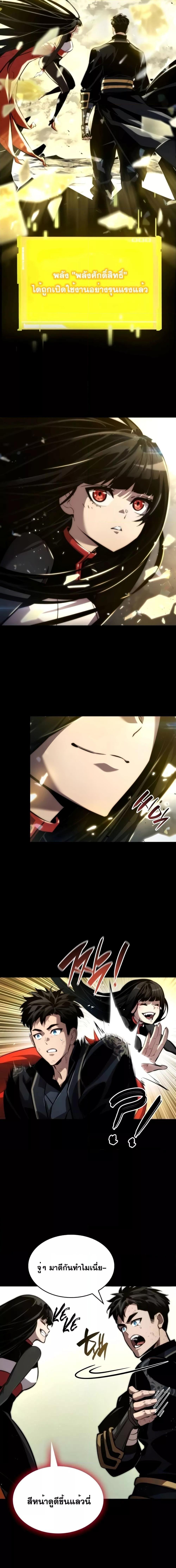 Boundless Necromancer ตอนที่ 85 25