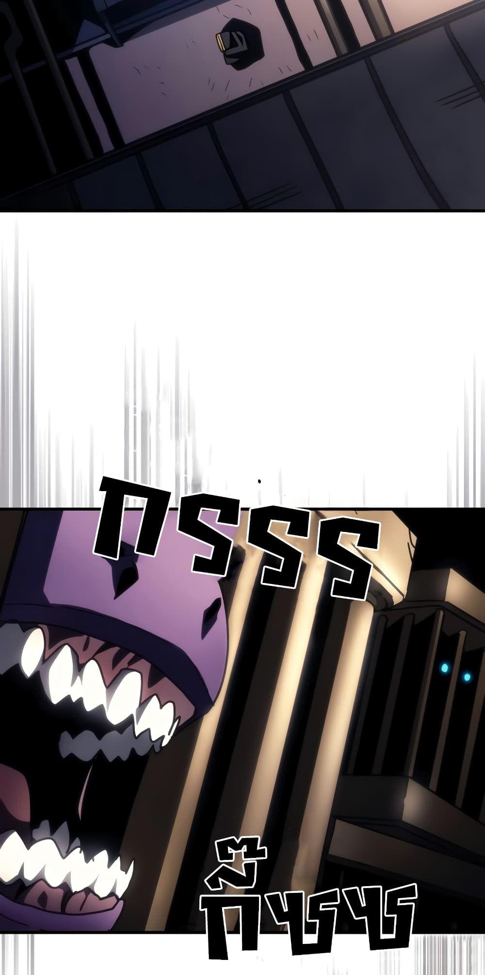 Mr Devourer Please Act Like a Final Boss ตอนที่ 44 26