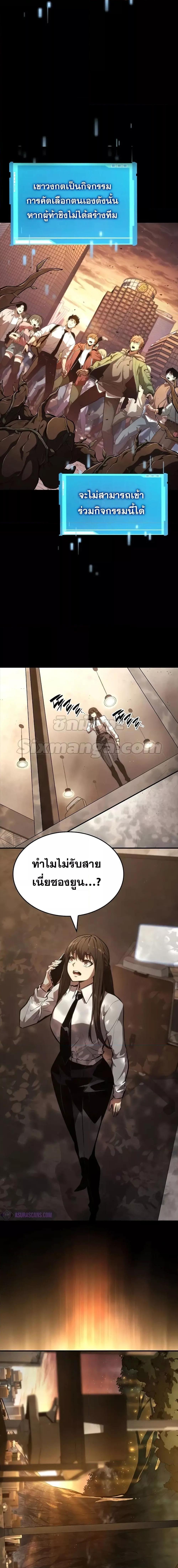 Boundless Necromancer ตอนที่ 88 2