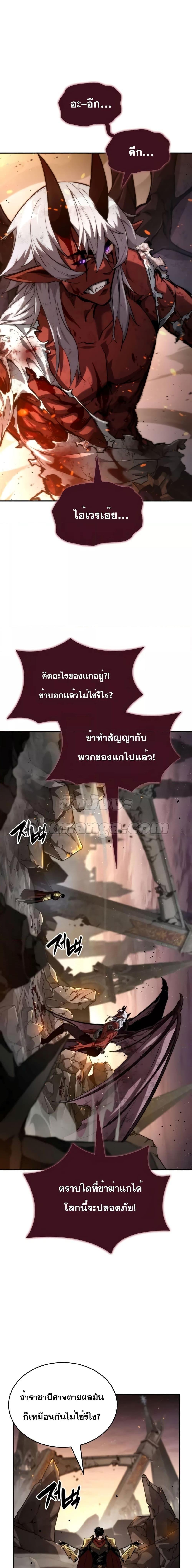 Boundless Necromancer ตอนที่ 78 26