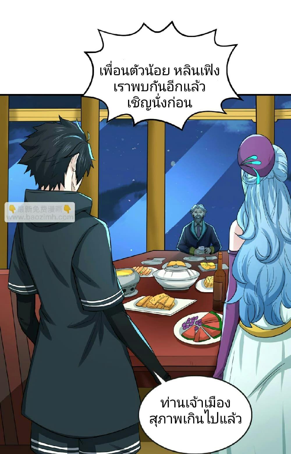 The Age of Ghost Spirits ตอนที่ 71 26