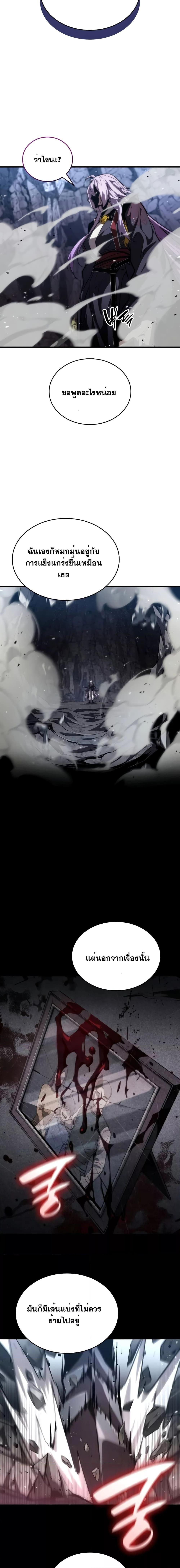 Boundless Necromancer ตอนที่ 83 26