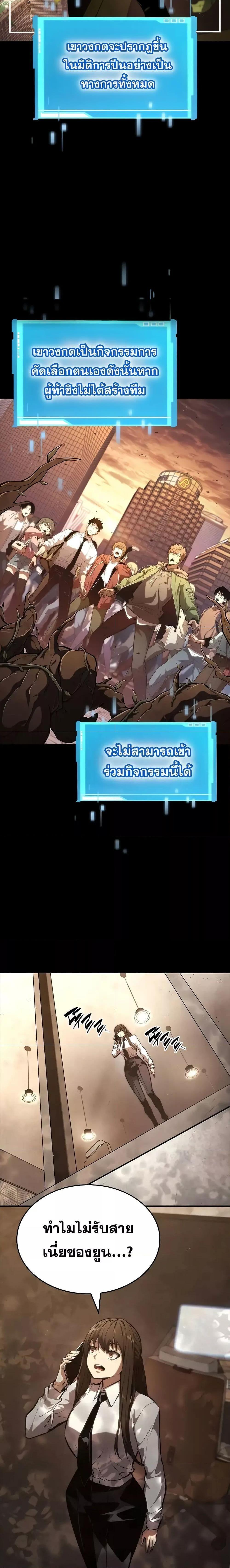 Boundless Necromancer ตอนที่ 87 26