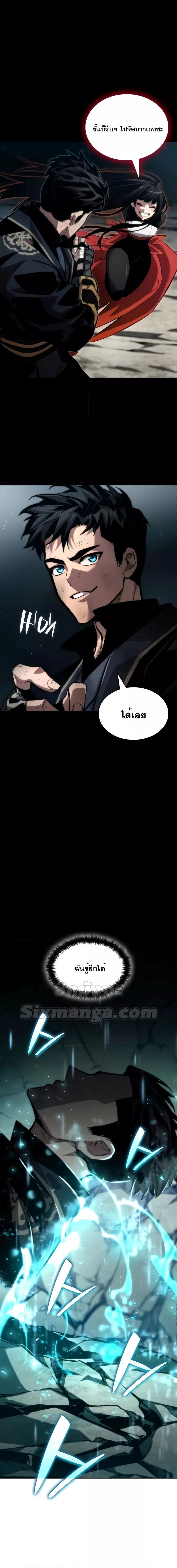 Boundless Necromancer ตอนที่ 85 26