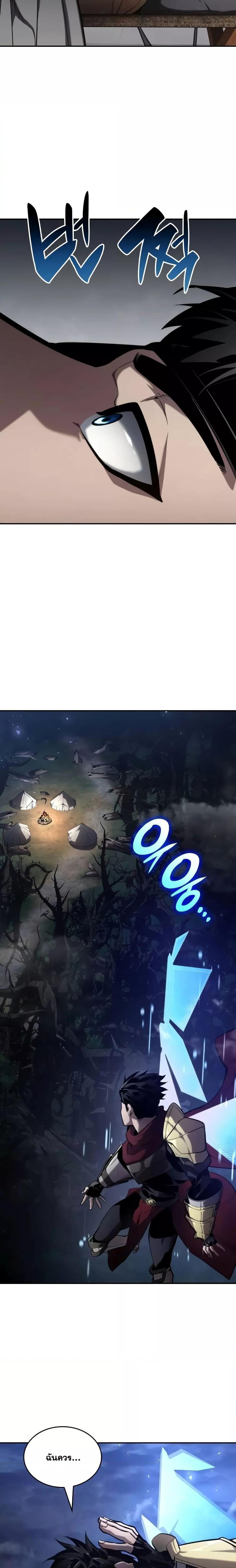 Boundless Necromancer ตอนที่ 76 27