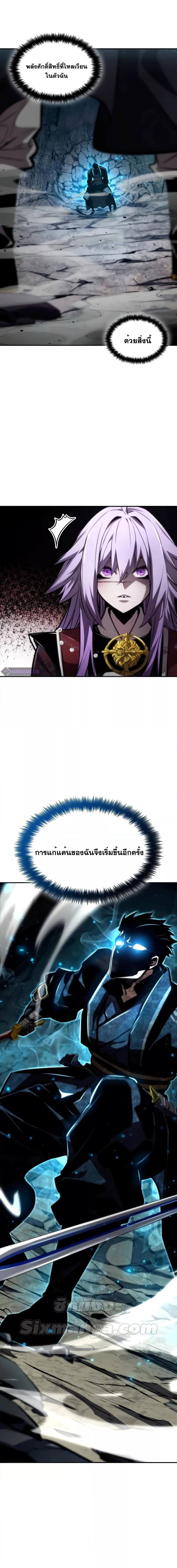 Boundless Necromancer ตอนที่ 85 27