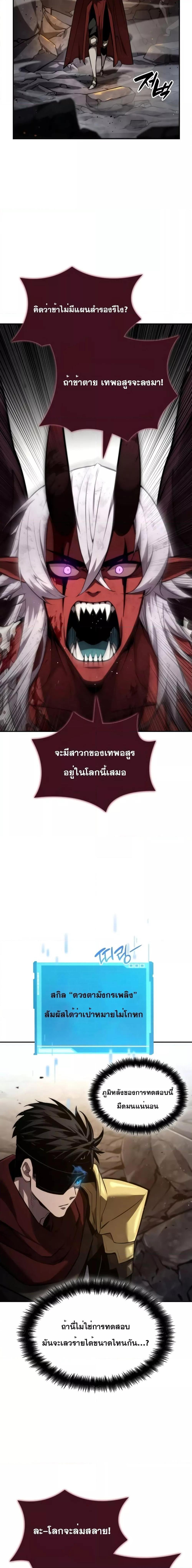Boundless Necromancer ตอนที่ 78 27