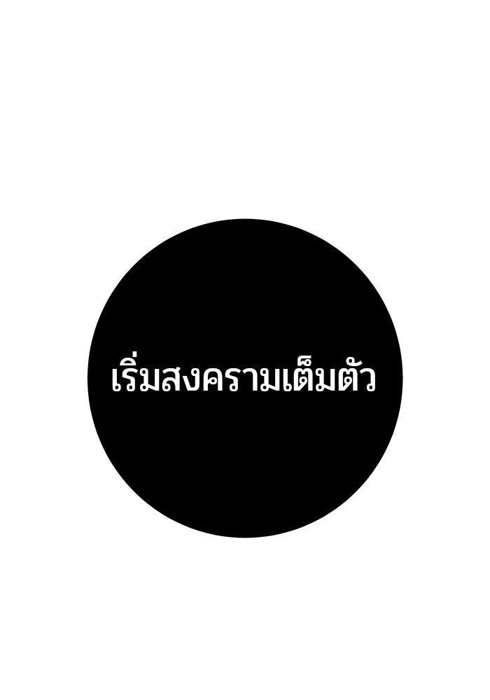 Secretly More Powerful than the Hero ตอนที่ 39 27