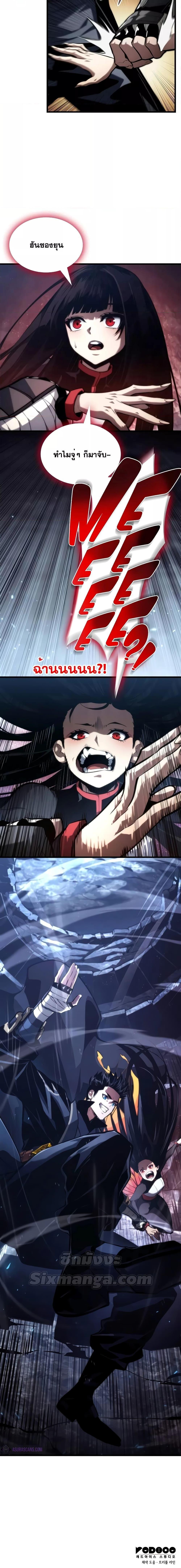 Boundless Necromancer ตอนที่ 86 27