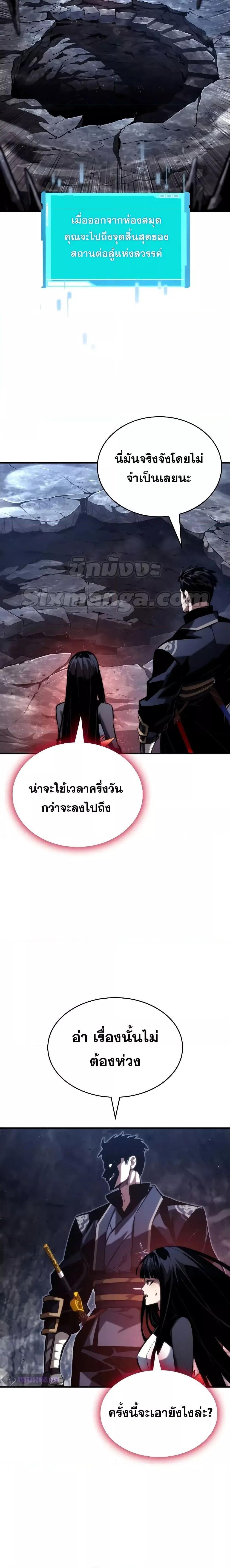 Boundless Necromancer ตอนที่ 87 2