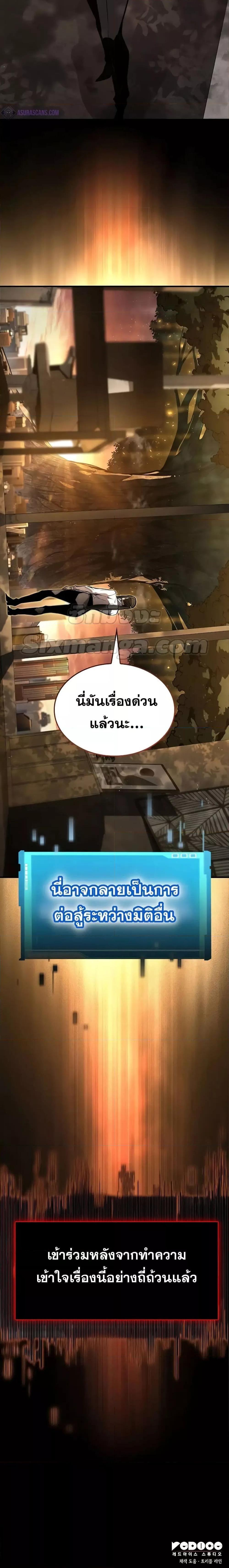 Boundless Necromancer ตอนที่ 87 27