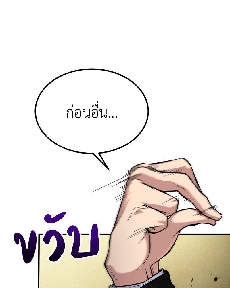 How to Live as a Bootleg Healer ตอนที่ 53 28