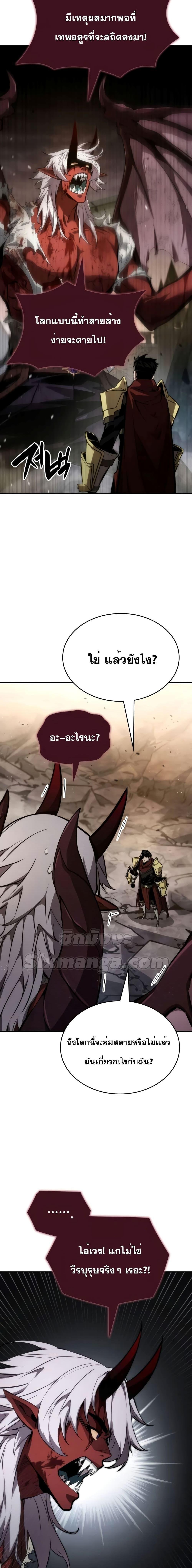 Boundless Necromancer ตอนที่ 78 28