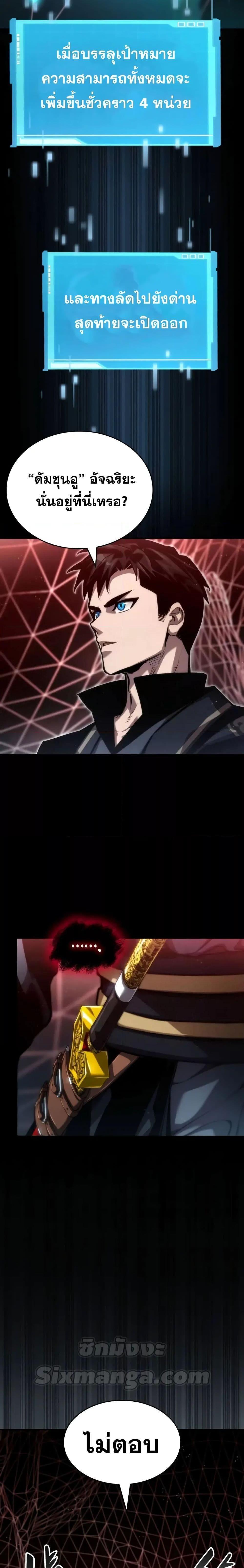 Boundless Necromancer ตอนที่ 81 29