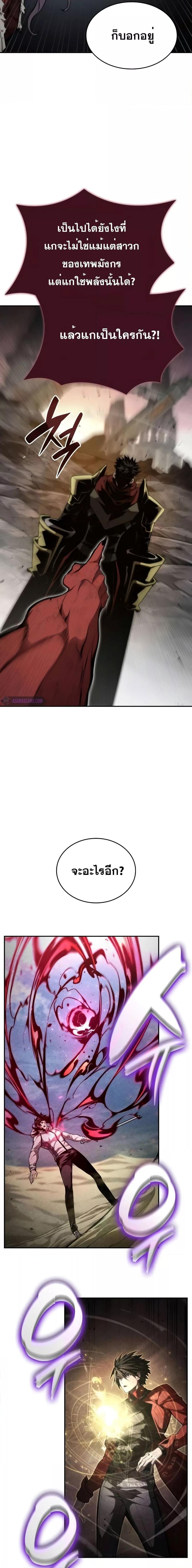 Boundless Necromancer ตอนที่ 78 29