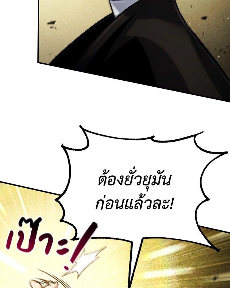 How to Live as a Bootleg Healer ตอนที่ 53 29