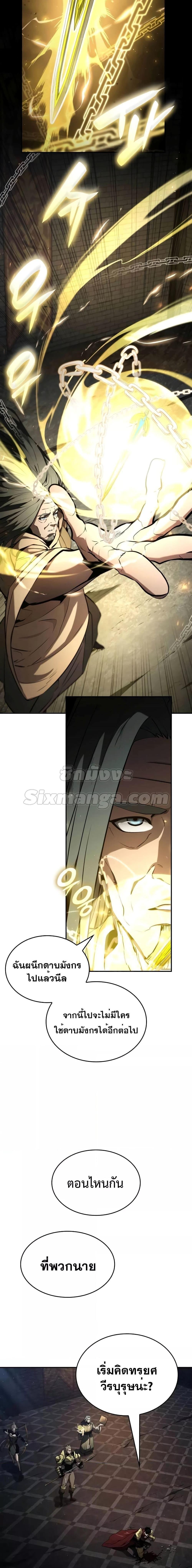 Boundless Necromancer ตอนที่ 78 2