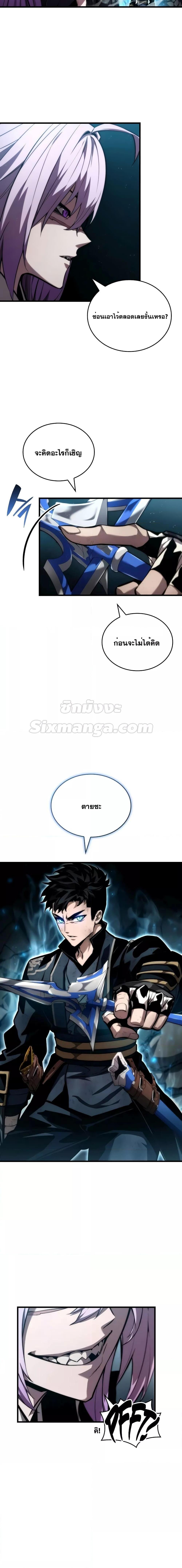 Boundless Necromancer ตอนที่ 86 2