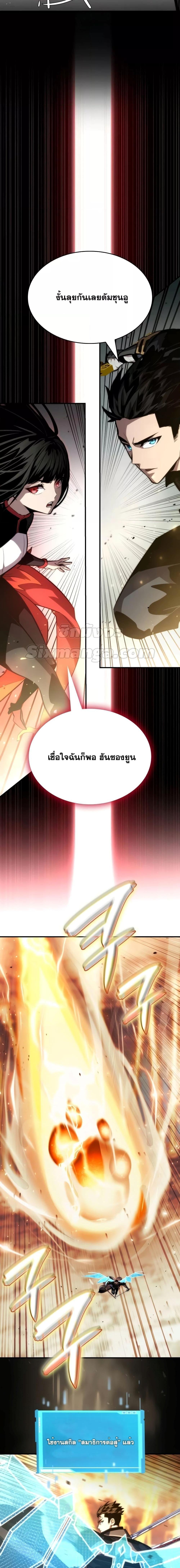 Boundless Necromancer ตอนที่ 83 2
