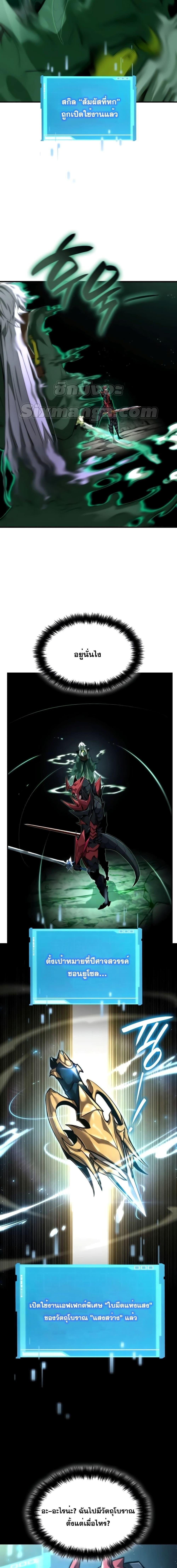 Boundless Necromancer ตอนที่ 85 2