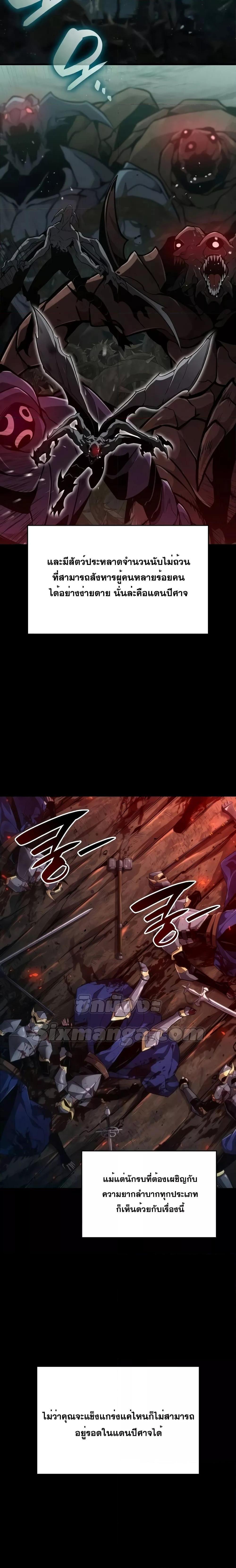 Boundless Necromancer ตอนที่ 76 2