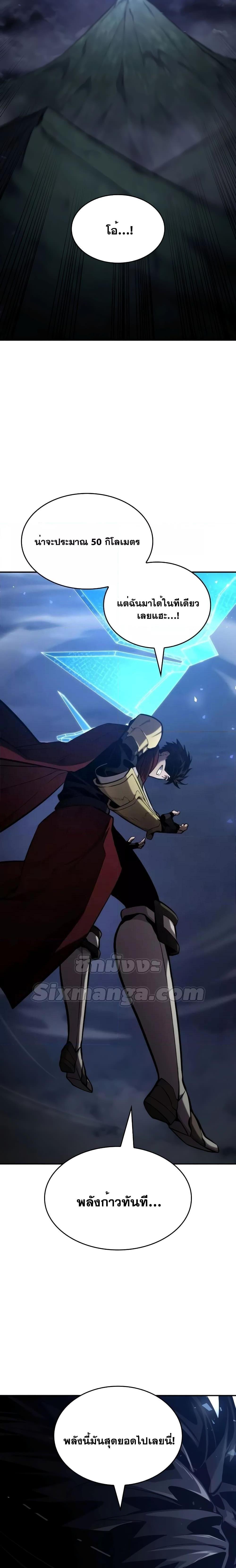 Boundless Necromancer ตอนที่ 76 30