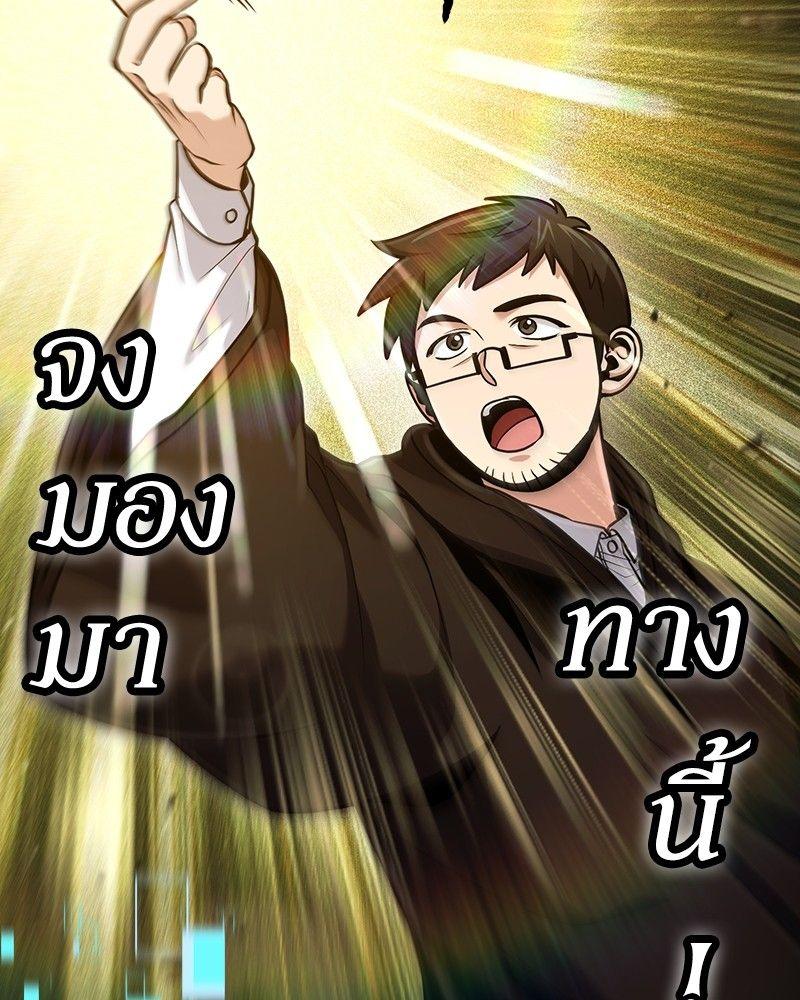How to Live as a Bootleg Healer ตอนที่ 53 30