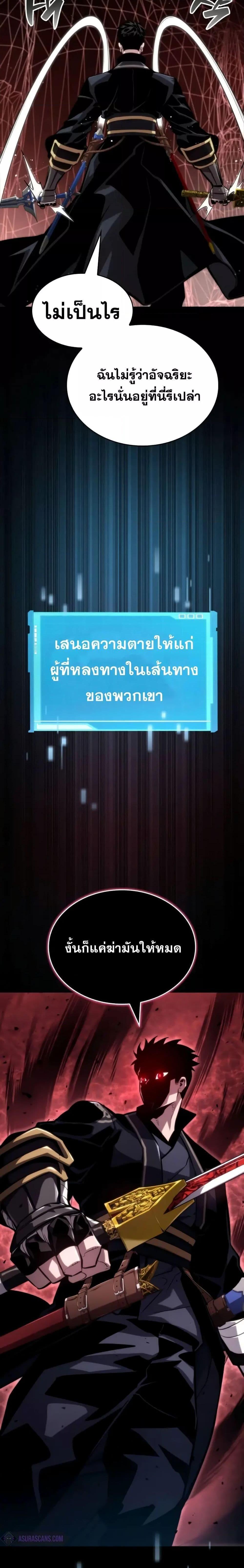 Boundless Necromancer ตอนที่ 81 30