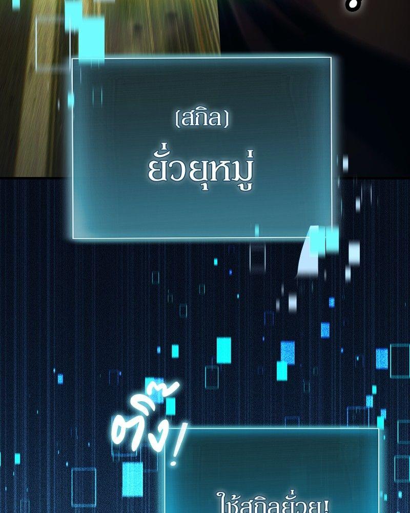 How to Live as a Bootleg Healer ตอนที่ 53 31