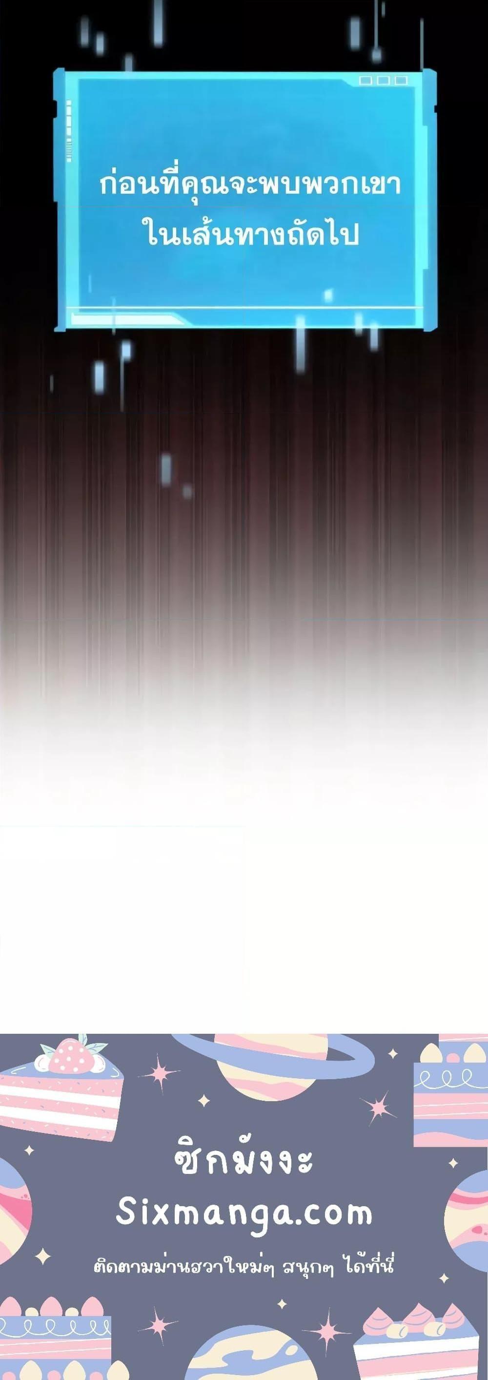 Boundless Necromancer ตอนที่ 81 31