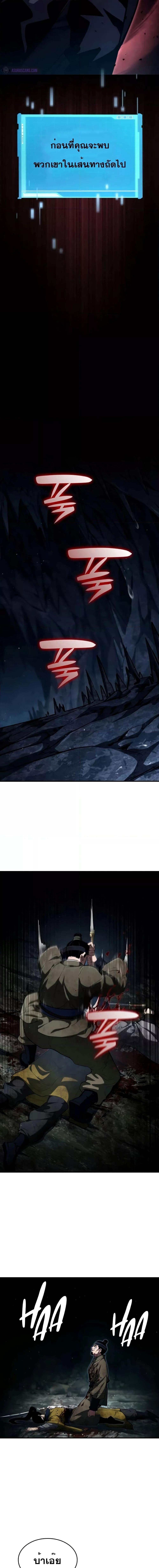 Boundless Necromancer ตอนที่ 82 3