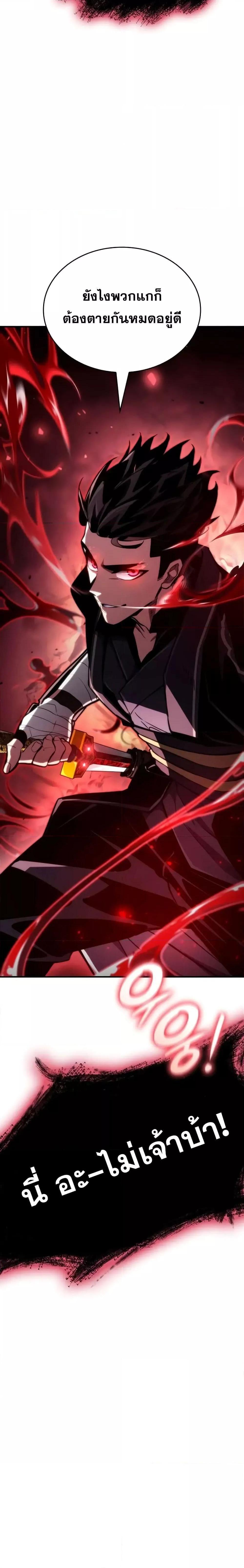 Boundless Necromancer ตอนที่ 81 3