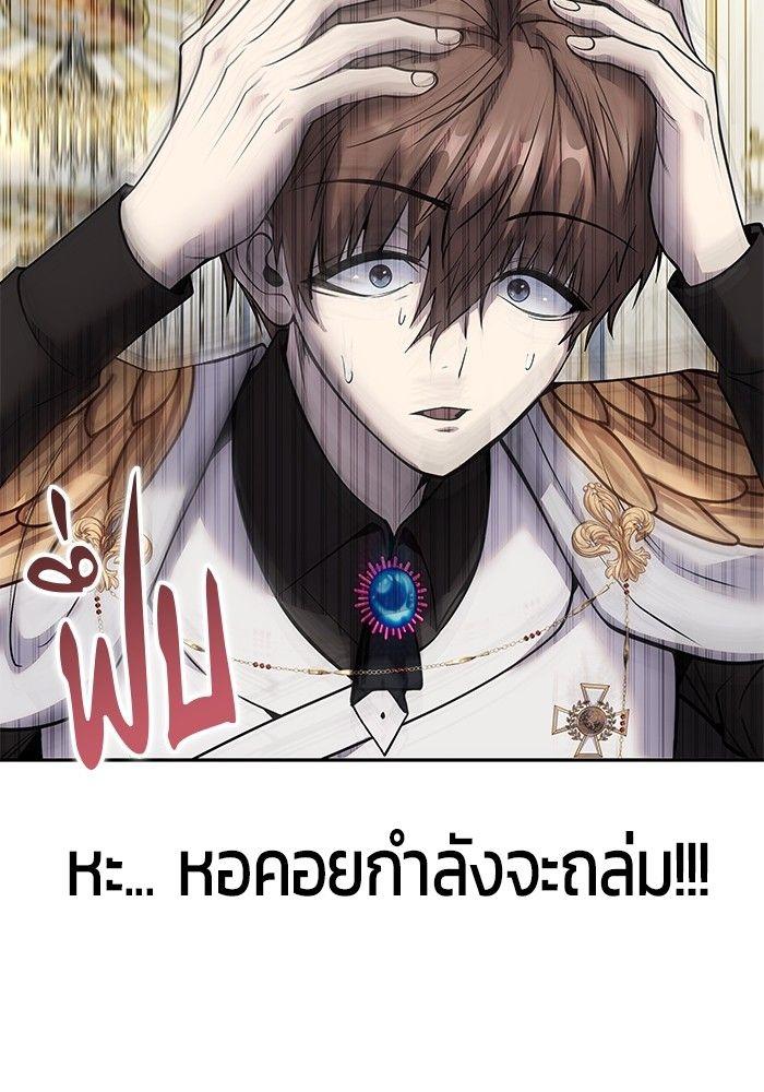 Secretly More Powerful than the Hero ตอนที่ 39 31