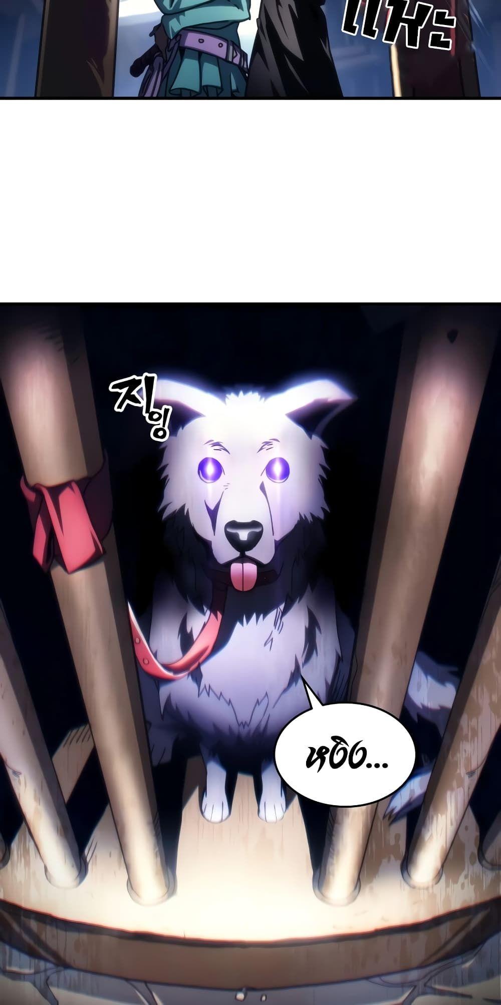 Mr Devourer Please Act Like a Final Boss ตอนที่ 44 31