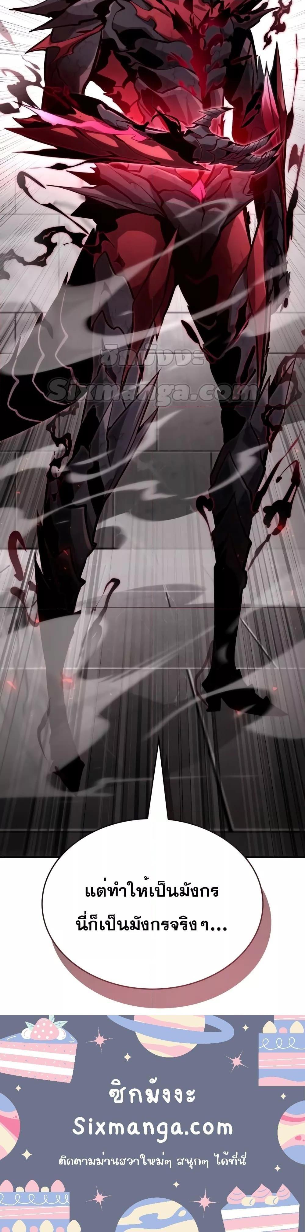 Boundless Necromancer ตอนที่ 79 31