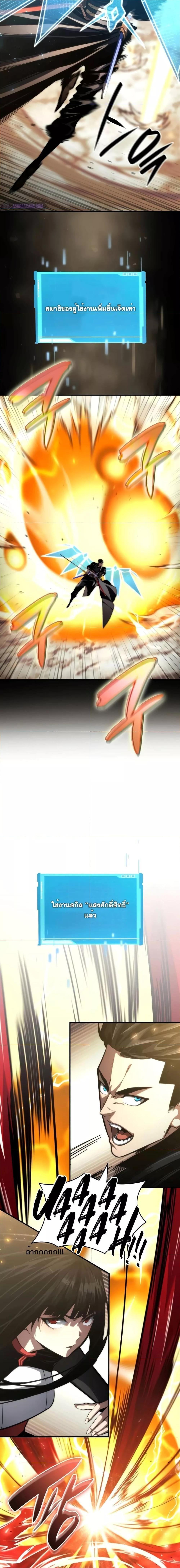 Boundless Necromancer ตอนที่ 83 3