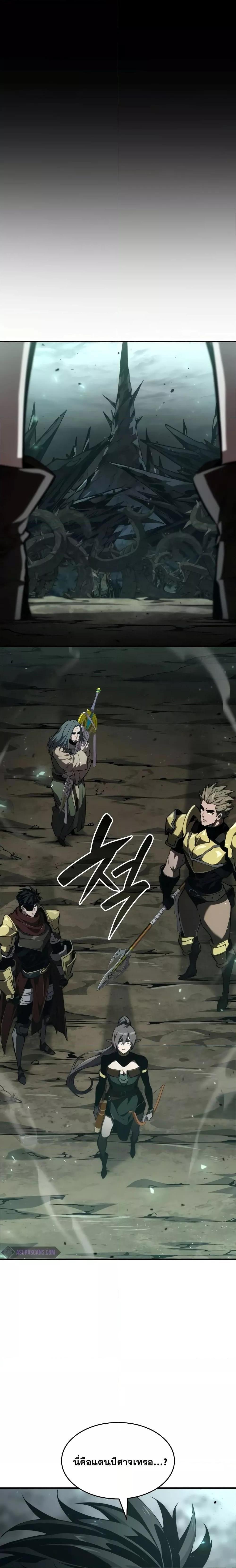 Boundless Necromancer ตอนที่ 76 3