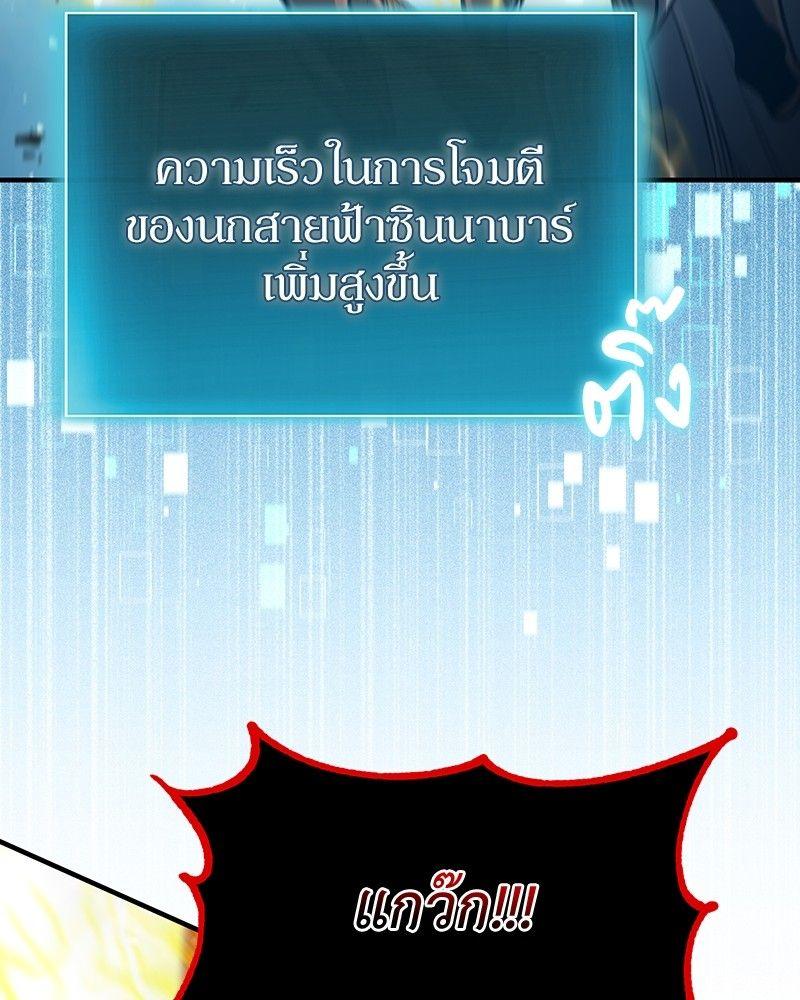 How to Live as a Bootleg Healer ตอนที่ 53 34