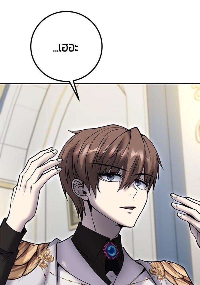 Secretly More Powerful than the Hero ตอนที่ 39 34
