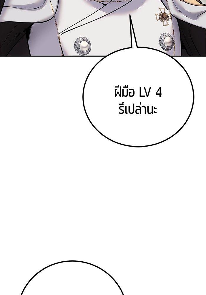 Secretly More Powerful than the Hero ตอนที่ 39 35