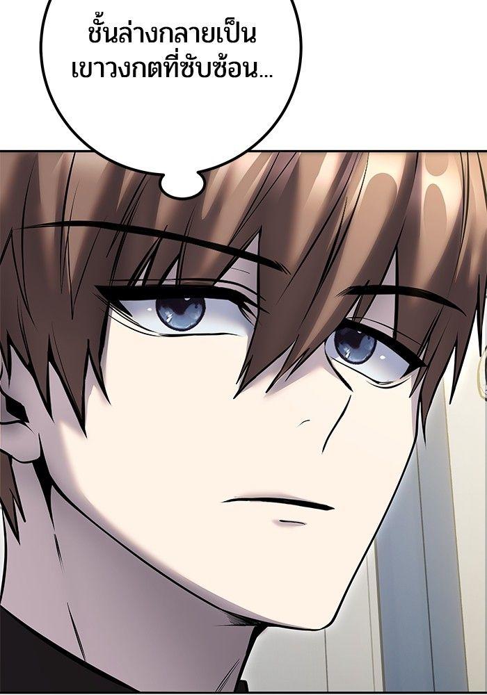 Secretly More Powerful than the Hero ตอนที่ 39 36